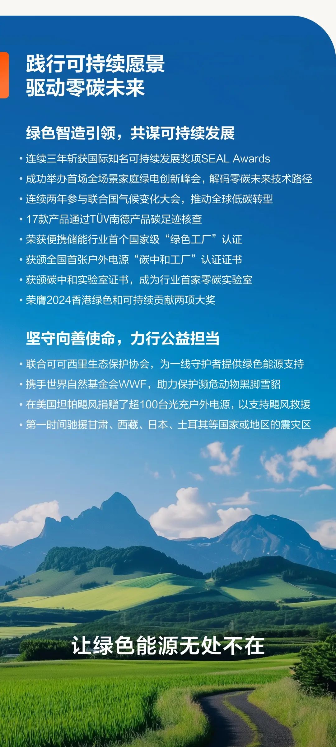 华宝新能 华宝新能