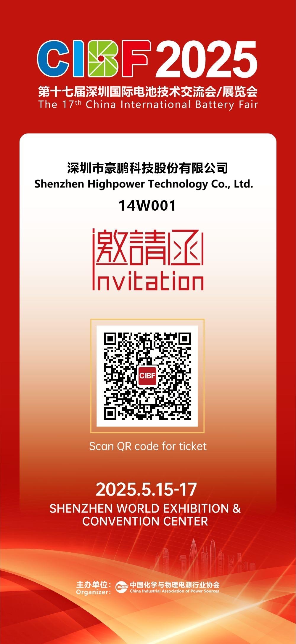 豪鹏科技 豪鹏科技