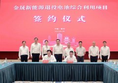 百亿级电池相关项目落地湖北黄州!3家电池新能源产业链企业奔赴港股传新动态