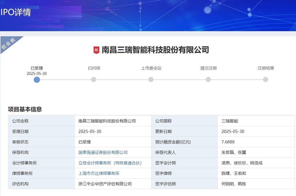 无人机,动力系统,三瑞智能 无人机,动力系统,三瑞智能