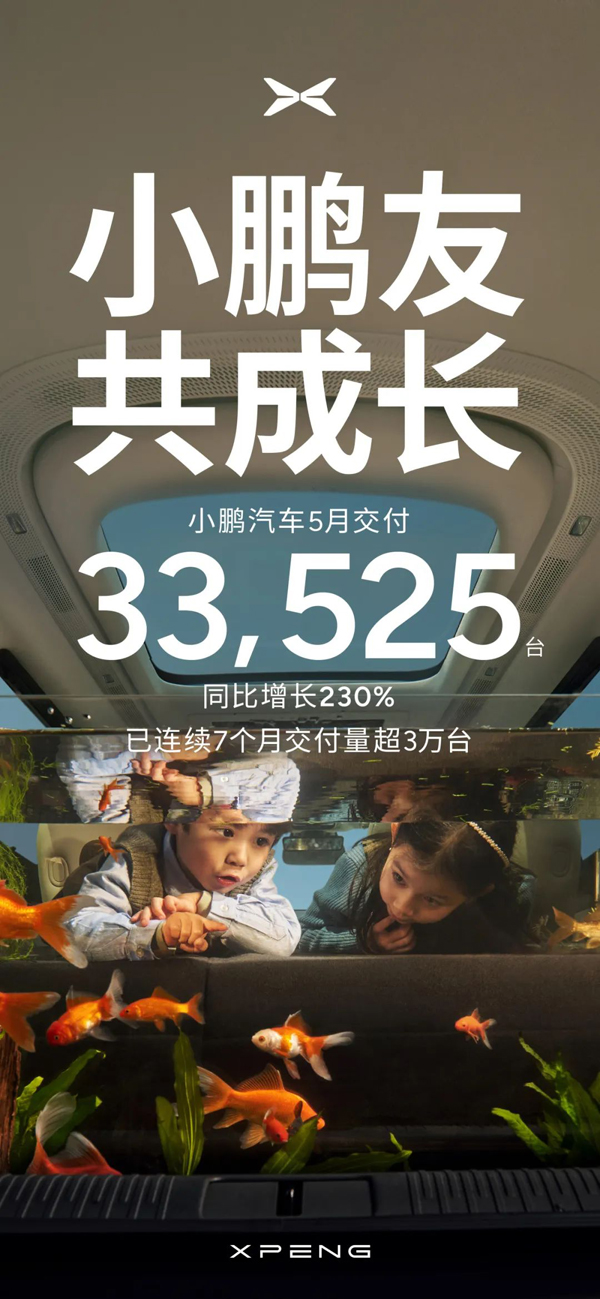 小鹏汽车 小鹏汽车