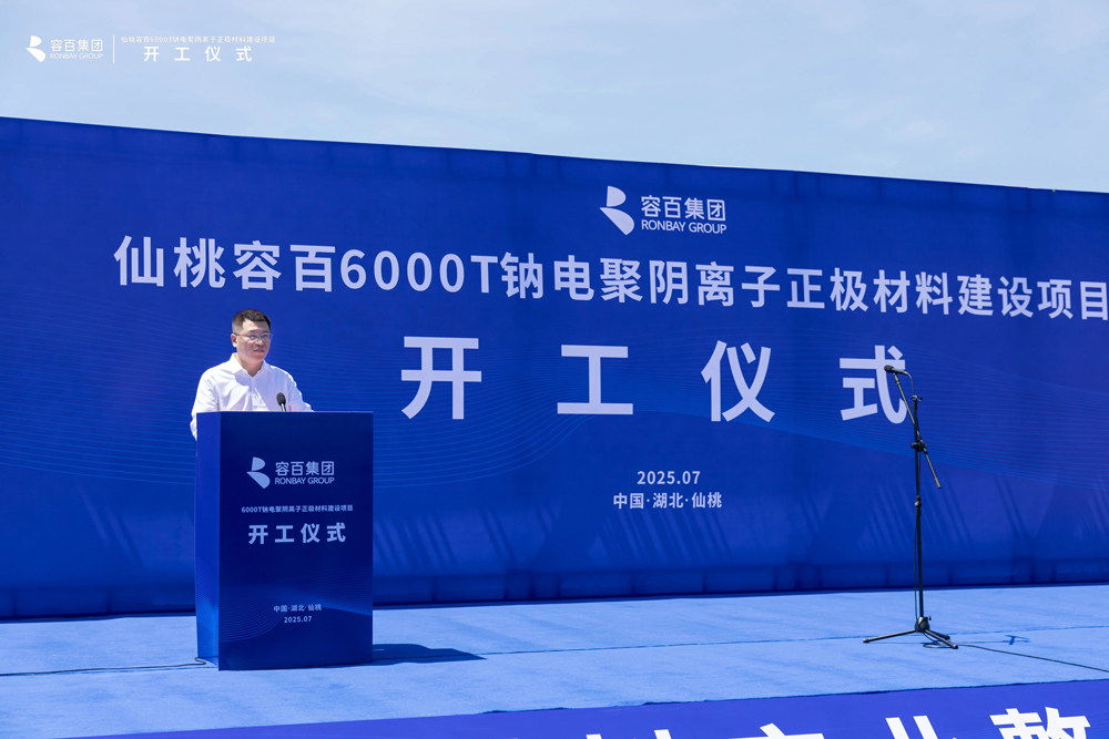 容百科技湖北仙桃钠电聚阴离子正极材料项目开工 容百科技湖北仙桃钠电聚阴离子正极材料项目开工