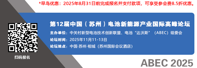 ABEC 2025 ABEC 2025