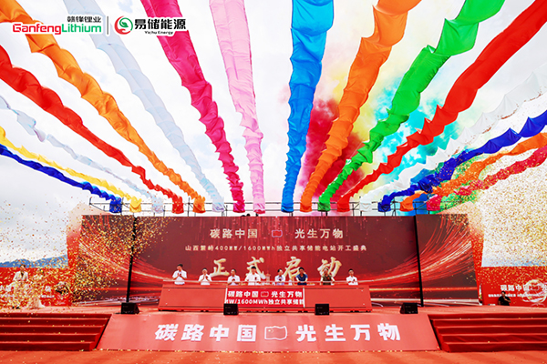 图片来源:易储能源 图片来源:易储能源