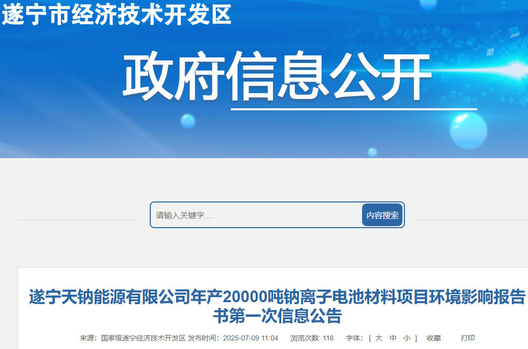 图/国家级遂宁经济技术开发区 图/国家级遂宁经济技术开发区