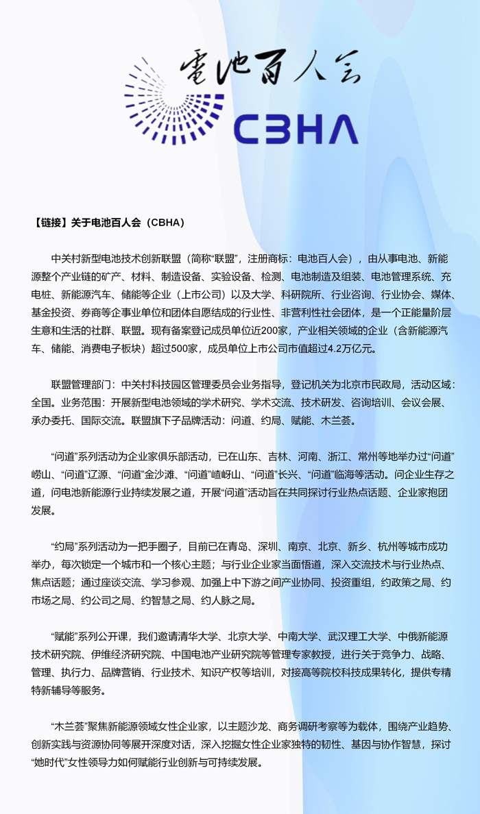 常务理事单位│青岛中科华联新材料股份有限公司