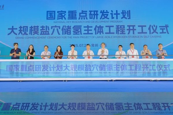 图/中盐集团 图/中盐集团