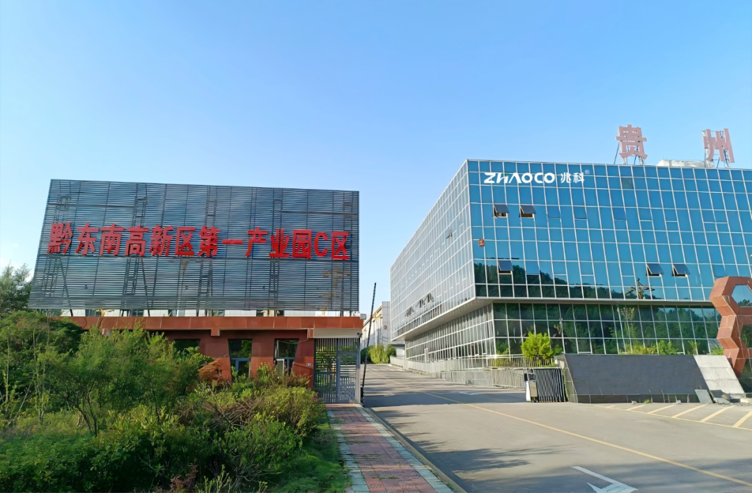 图/兆科能源 图/兆科能源