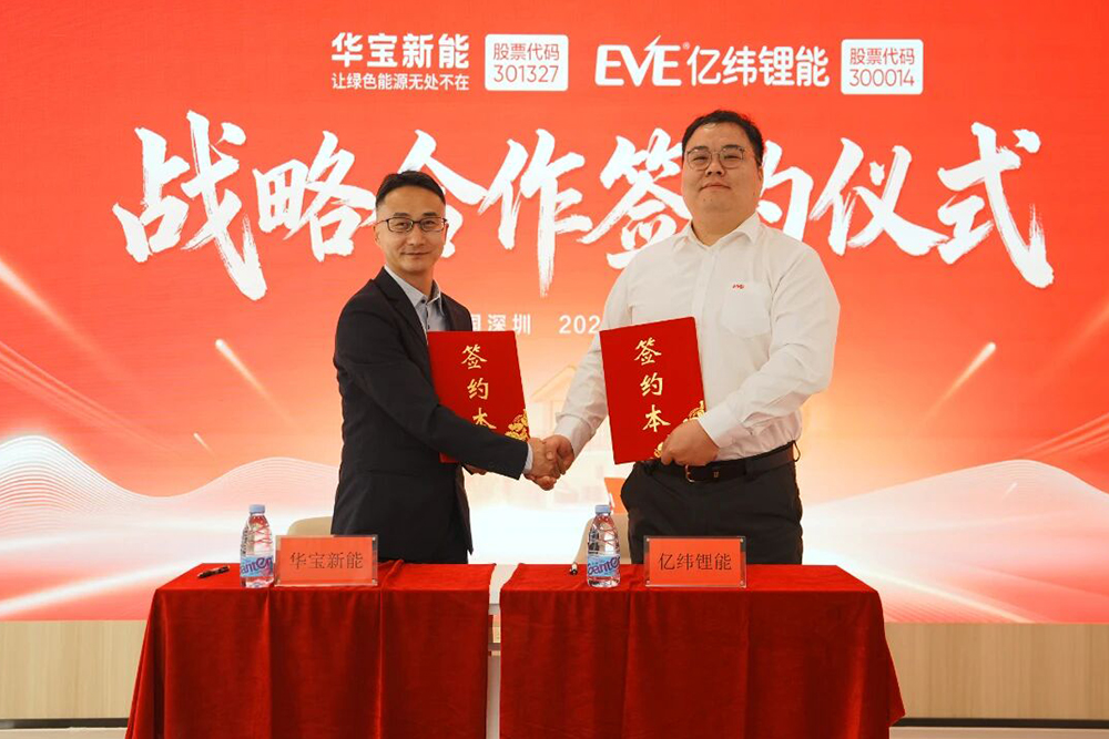 图片来源：华宝新能