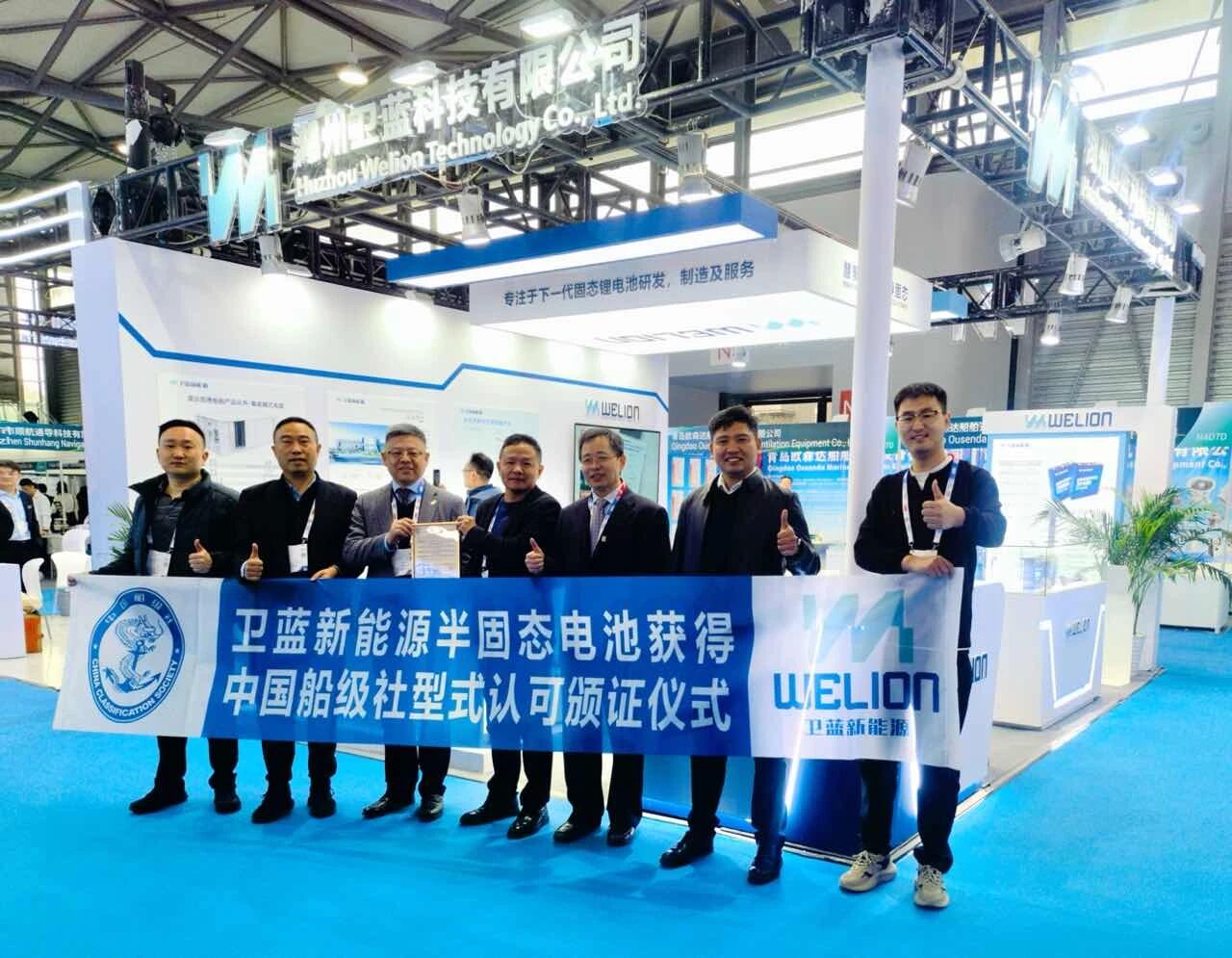 图:中国船级社青岛分社向卫蓝新能源颁发314Ah半固态锂电池电芯认证证书) 图:中国船级社青岛分社向卫蓝新能源颁发314Ah半固态锂电池电芯认证证书)