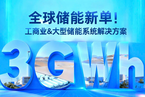 图片来源:东方日升 图片来源:东方日升