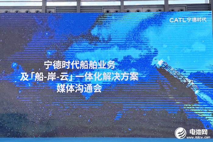 动力电池,宁德时代,电动船舶 动力电池,宁德时代,电动船舶