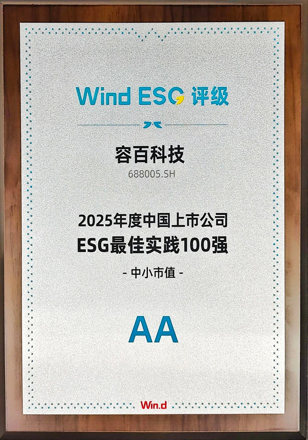 图片来源:容百科技 图片来源:容百科技