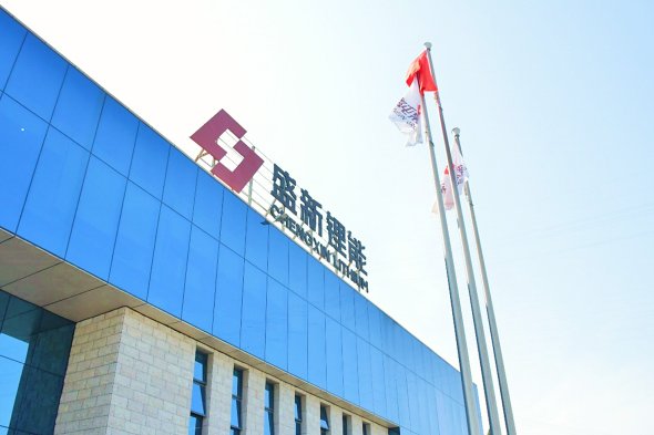 图/盛新锂能