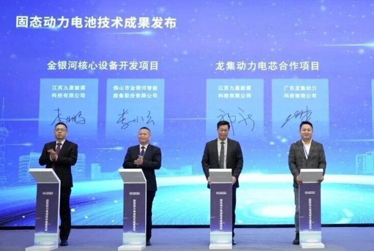 离子能源携手金银河 助力国内首款新国标固态电池量产落地