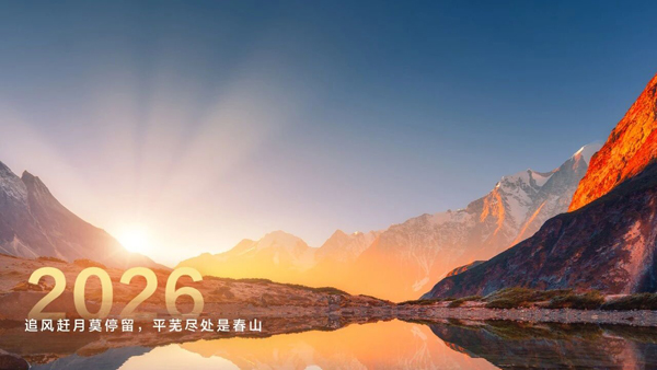 华为轮值董事长孟晚舟新年致辞 华为轮值董事长孟晚舟新年致辞