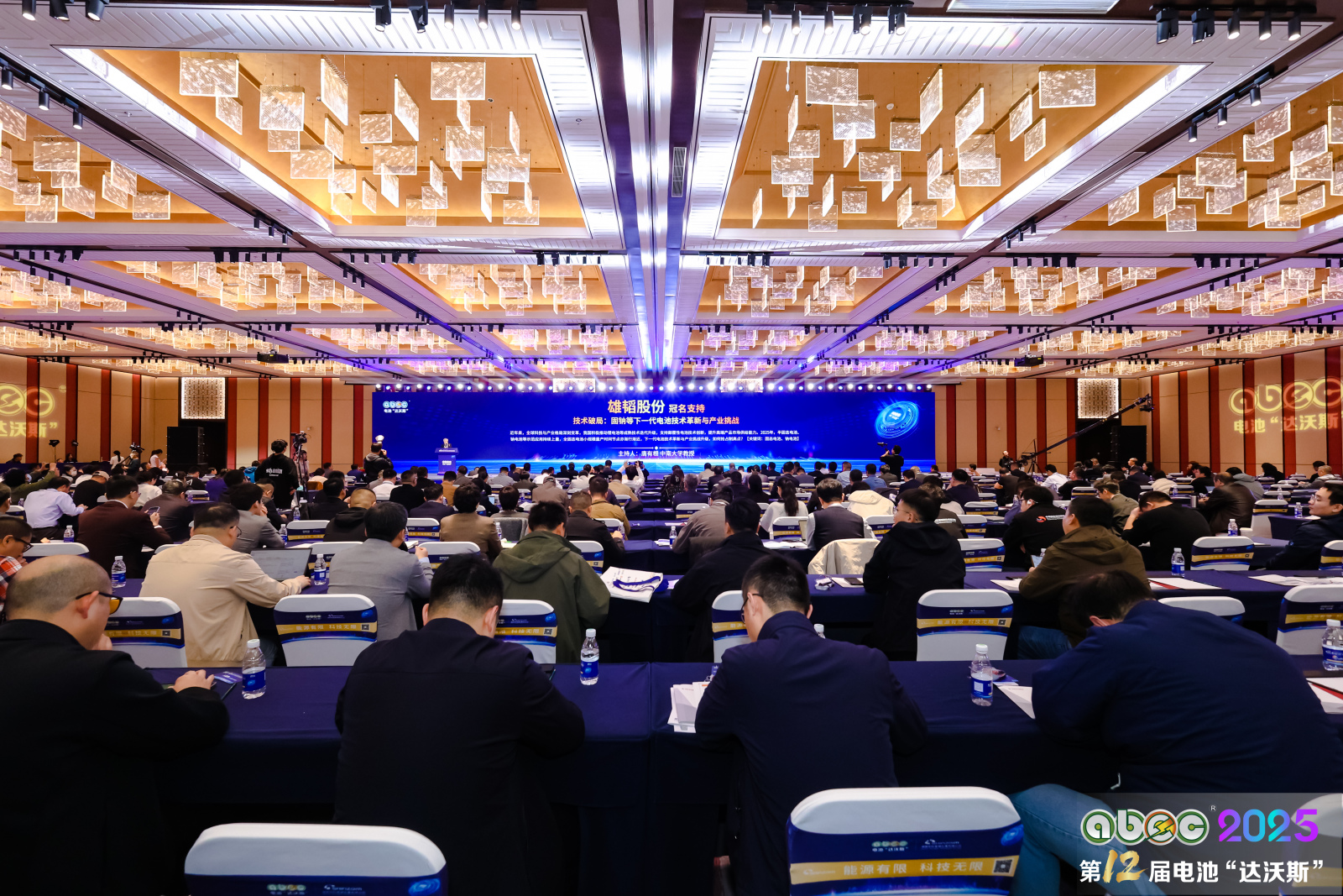 ABEC 2025丨第12届中国(苏州)电池新能源产业国际高峰论坛 ABEC 2025丨第12届中国(苏州)电池新能源产业国际高峰论坛