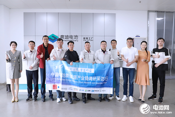 调研弗迪电池 调研弗迪电池