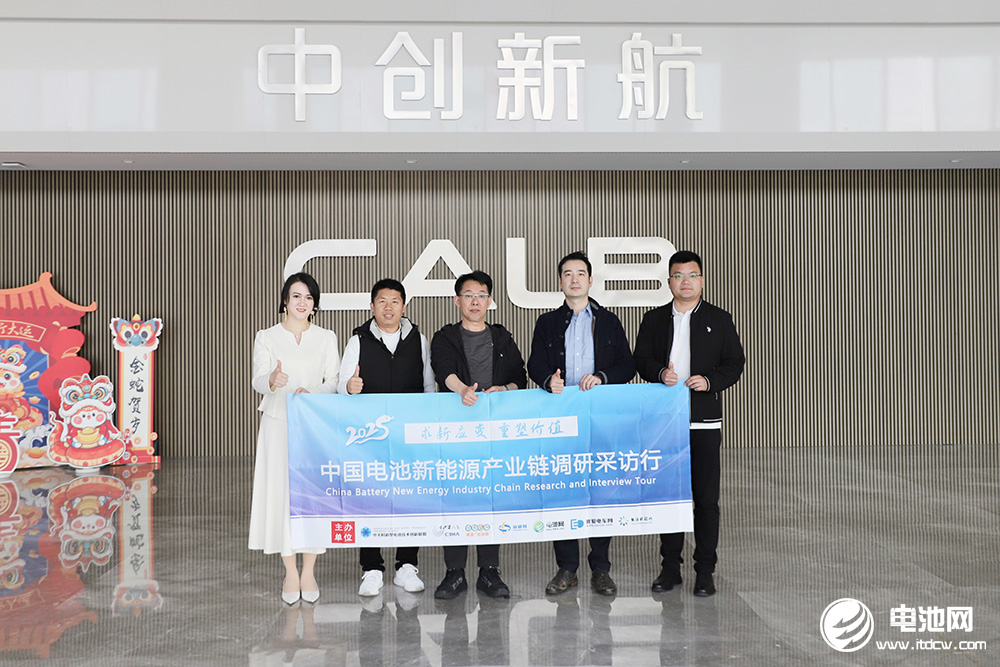 调研中创新航 调研中创新航