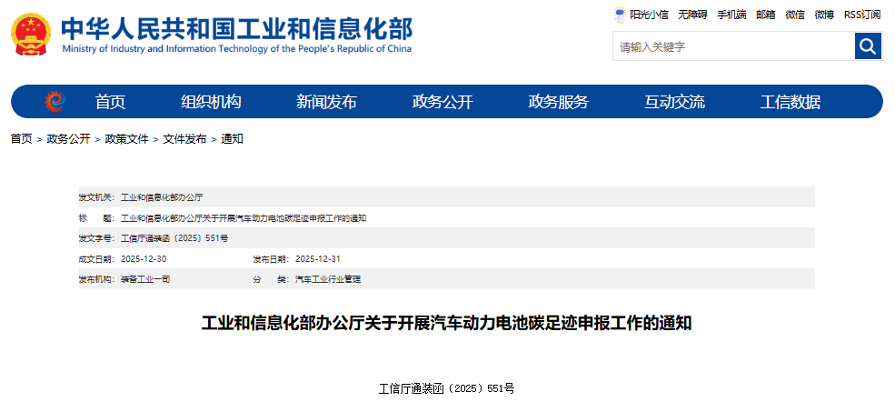 动力电池,锂电池,碳足迹 动力电池,锂电池,碳足迹