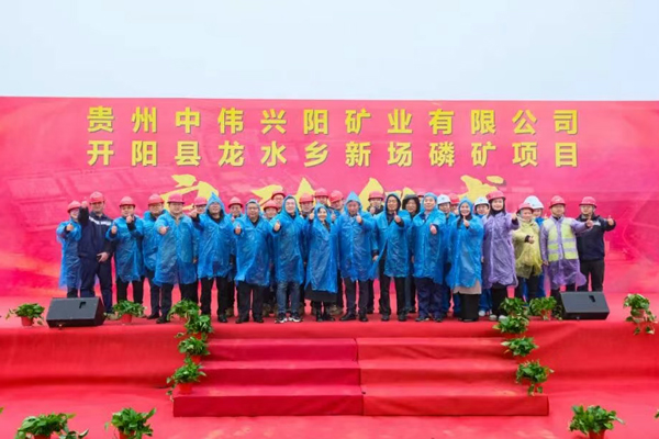 图/中伟股份