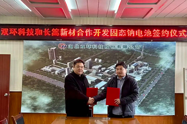 图片来源:双环科技 图片来源:双环科技