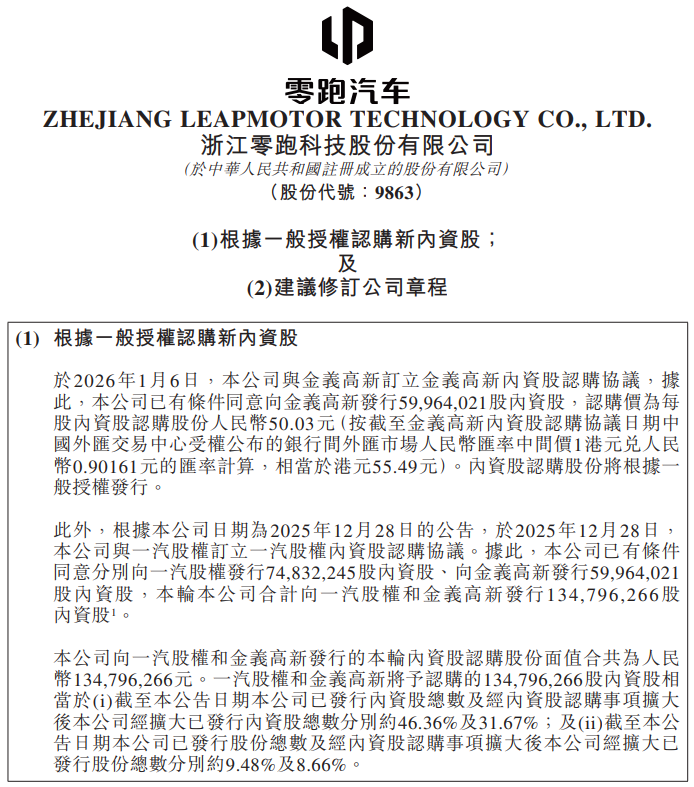 图片来源:零跑汽车 图片来源:零跑汽车