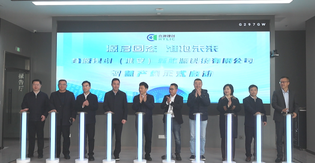 图片来源:合源锂创 图片来源:合源锂创