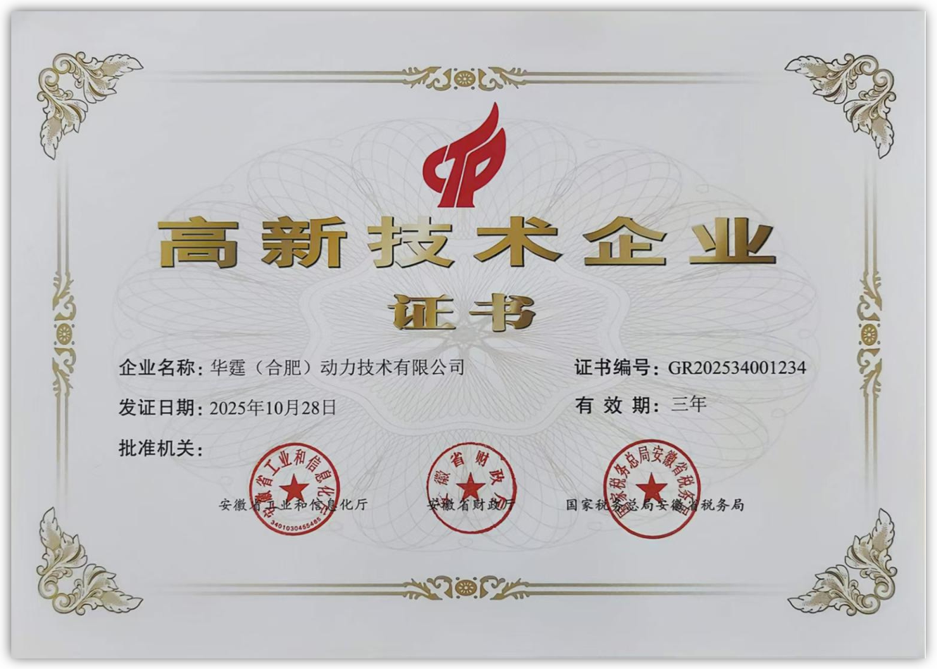 华霆动力,动力电池系统,动力电池 华霆动力,动力电池系统,动力电池