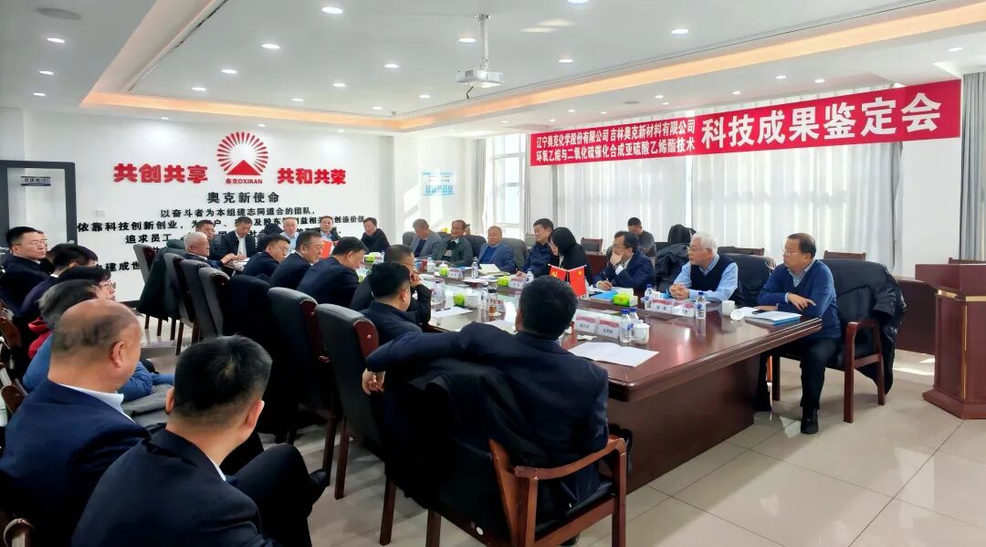 图片来源：奥克集团