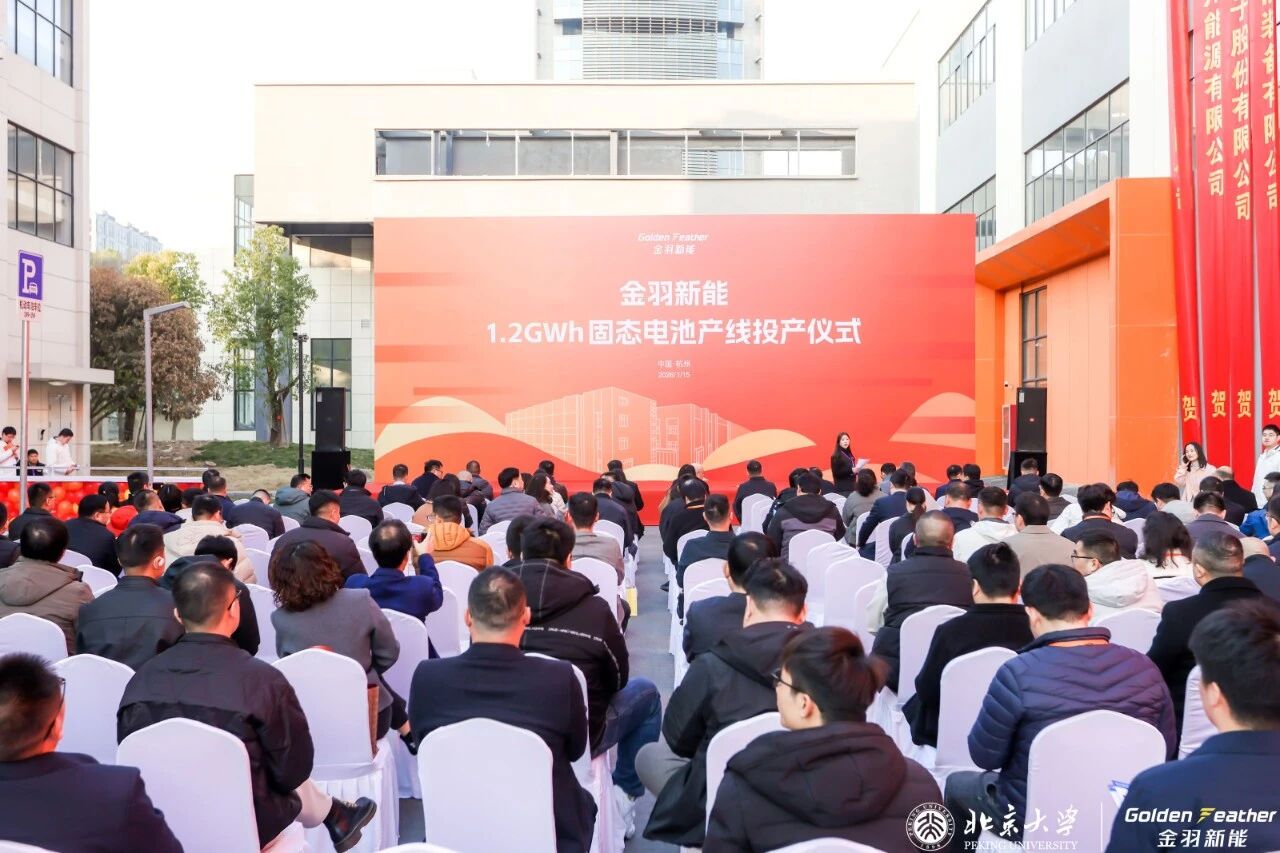 图片来源:金羽新能 图片来源:金羽新能