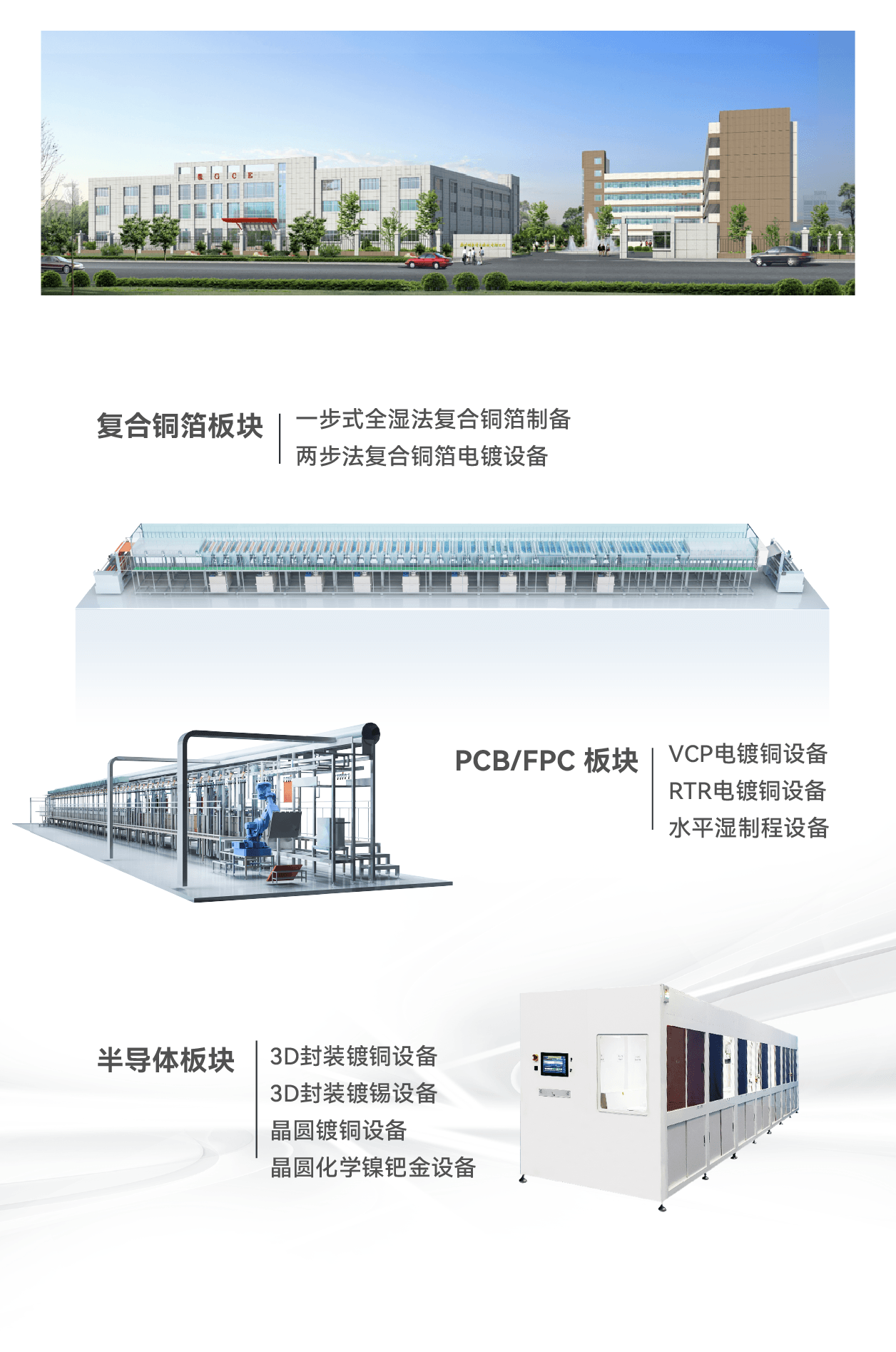 明毅电子:高端设备开发与制造商 明毅电子:高端设备开发与制造商