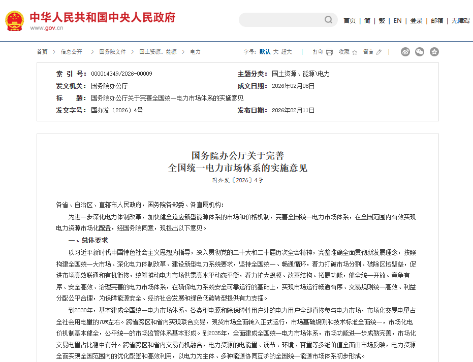 新能源,新材料,储能 新能源,新材料,储能