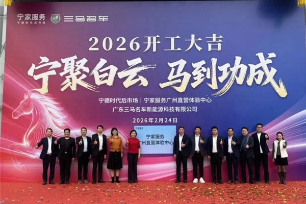 动力电池,新能源车,宁德时代