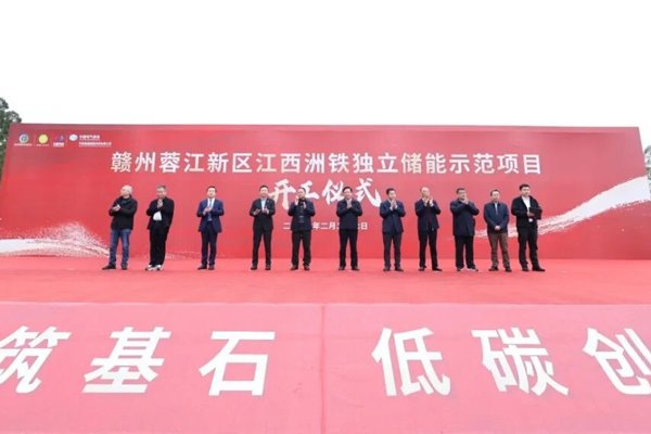 图片来源：洲铁能源