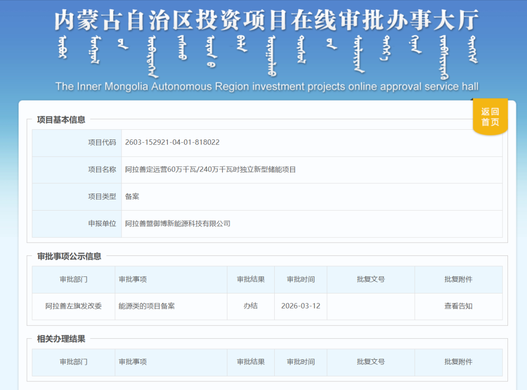 新能源,储能,新型储能 新能源,储能,新型储能