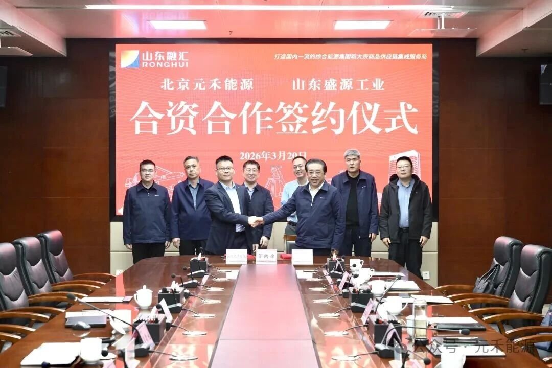 图/元禾能源 图/元禾能源