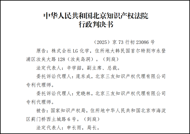 北京知识产权法院判决书 北京知识产权法院判决书
