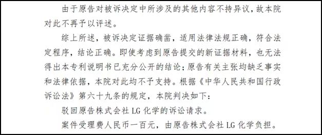 北京知识产权法院判决书 北京知识产权法院判决书