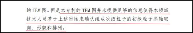判决书关于公开不充分的内容论述 判决书关于公开不充分的内容论述