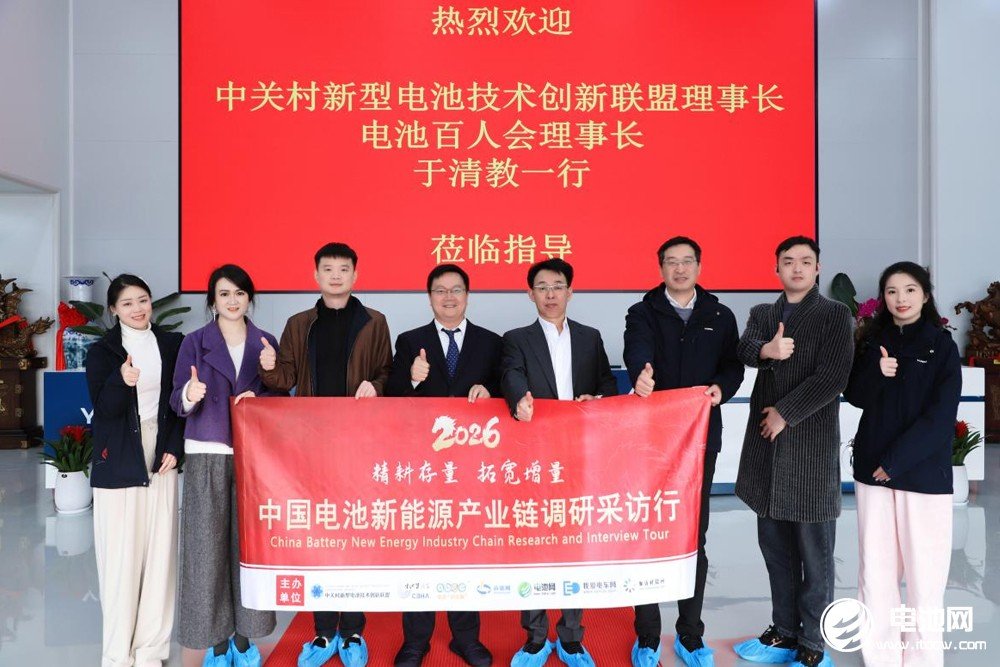 中国电池新能源产业链调研采访团一行到访云山动力 中国电池新能源产业链调研采访团一行到访云山动力