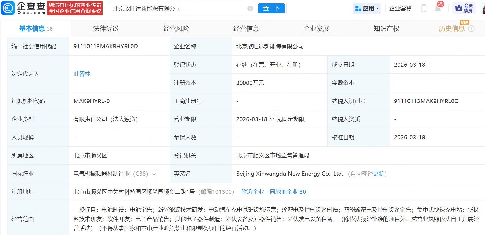 近日,欣旺达在接受媒体采访时提到,公司半固态电池已在消费类领域实现千万颗级供货,并于2025年成功发布聚合物全固态动力电池。 近日,欣旺达在接受媒体采访时提到,公司半固态电池已在消费类领域实现千万颗级供货,并于2025年成功发布聚合物全固态动力电池。