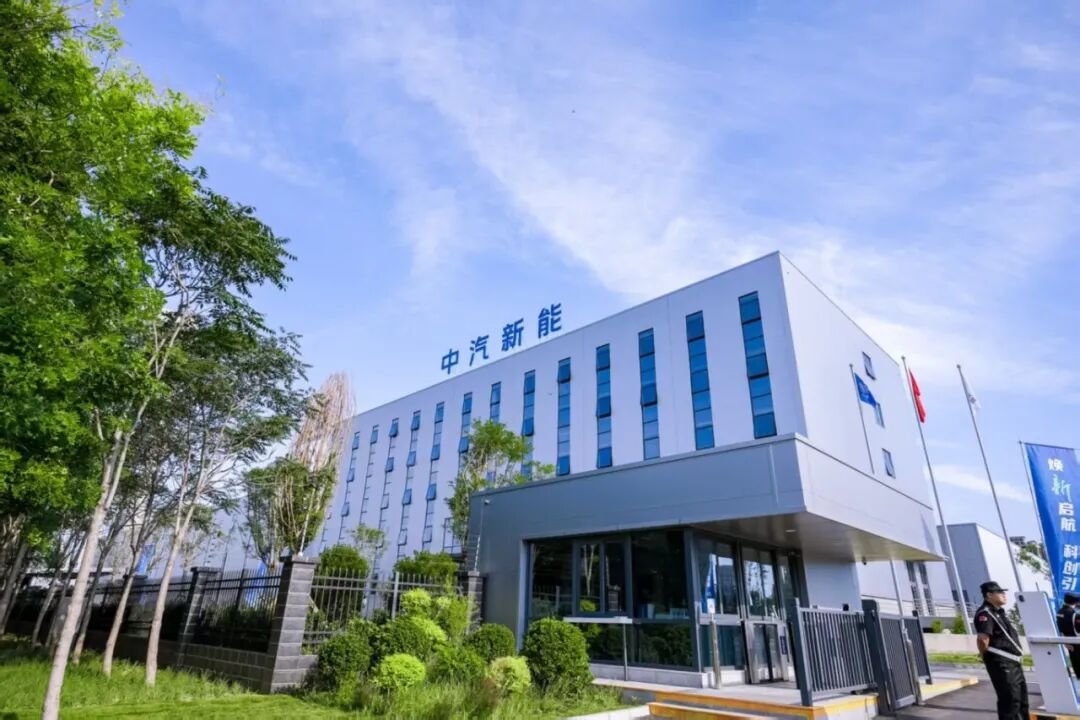 图片来源:中汽新能 图片来源:中汽新能
