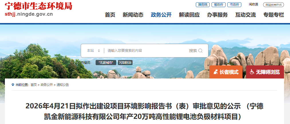 负极材料,新材料,硅碳负极 负极材料,新材料,硅碳负极