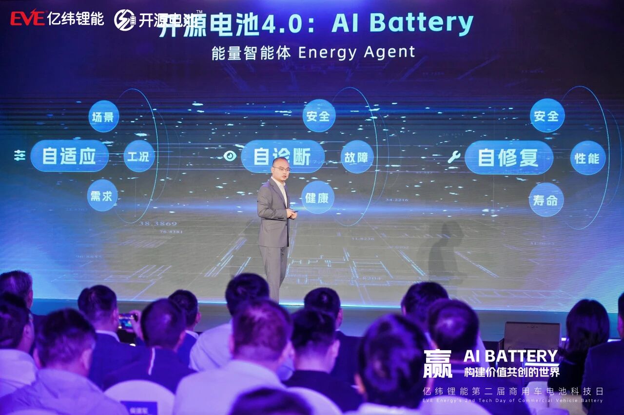 江吉兵博士介绍开源电池 4.0: AI Battery 江吉兵博士介绍开源电池 4.0: AI Battery