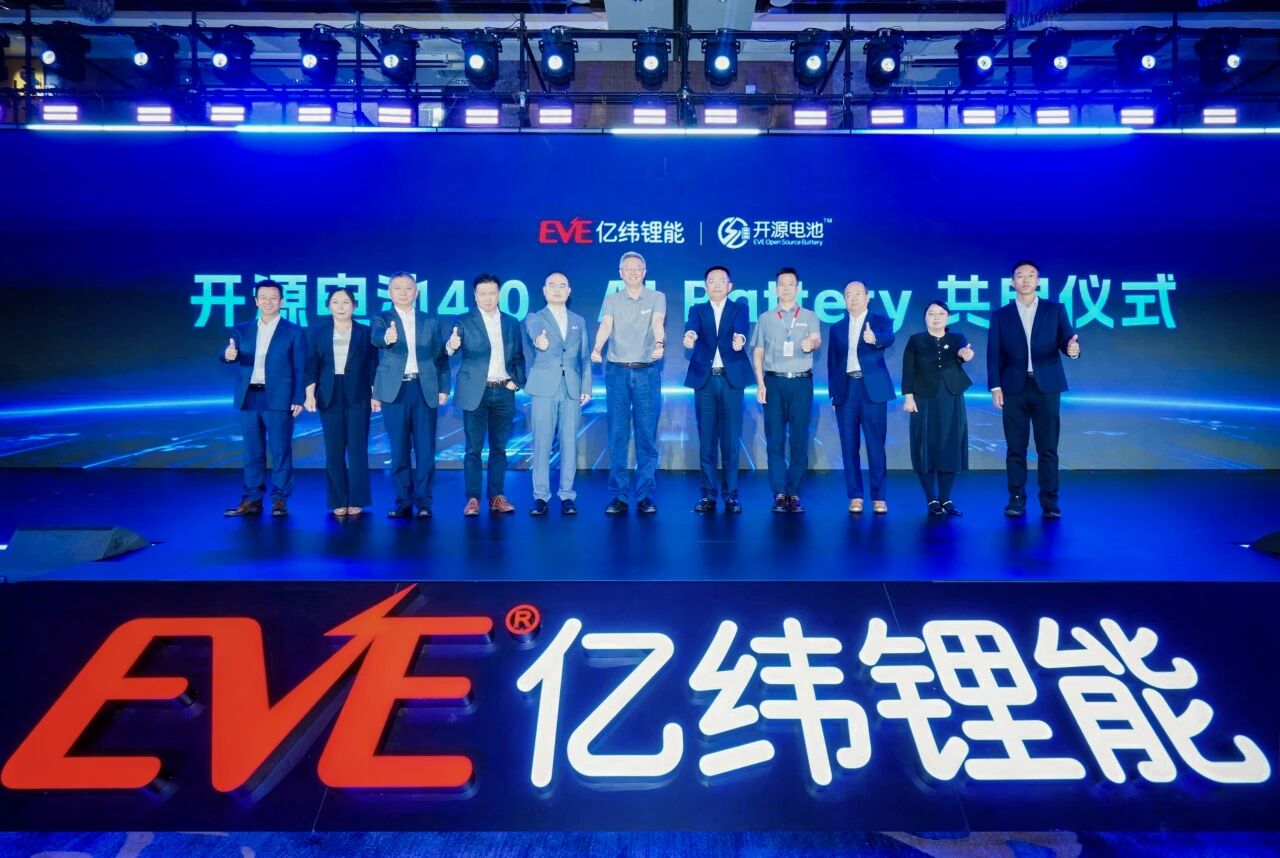 亿纬锂能高管参与开源电池 4.0: AI Battery 共启仪式 亿纬锂能高管参与开源电池 4.0: AI Battery 共启仪式