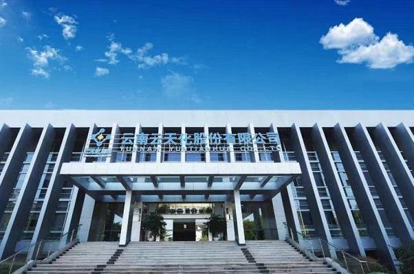 图片来源：云天化