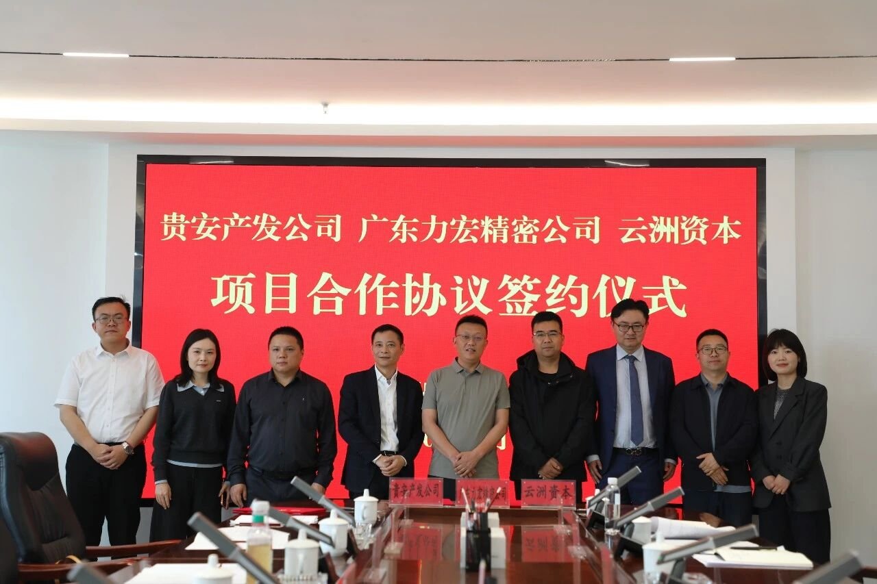 图/贵安新区融媒体中心 图/贵安新区融媒体中心