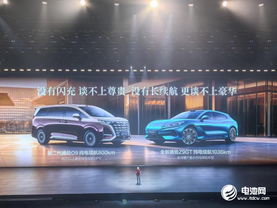 电动汽车,比亚迪,腾势