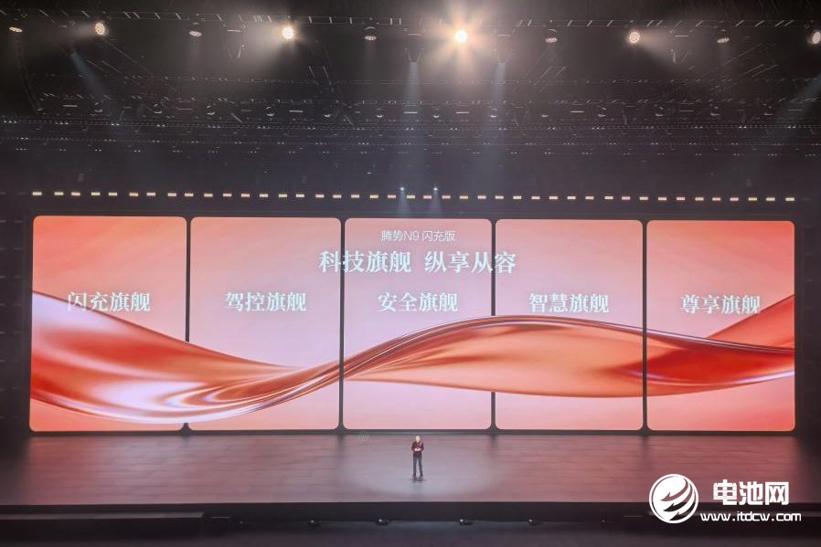 电动汽车,比亚迪,腾势